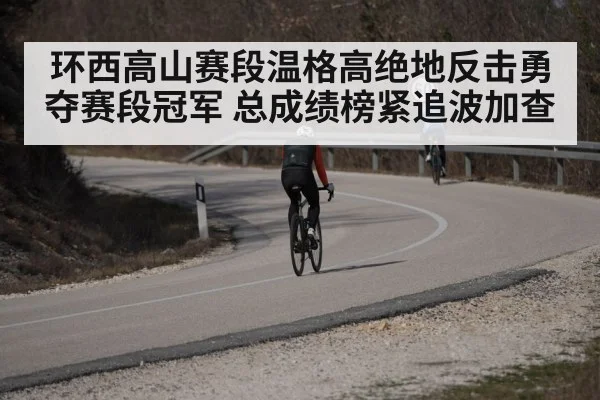 cyclist attacking uphill