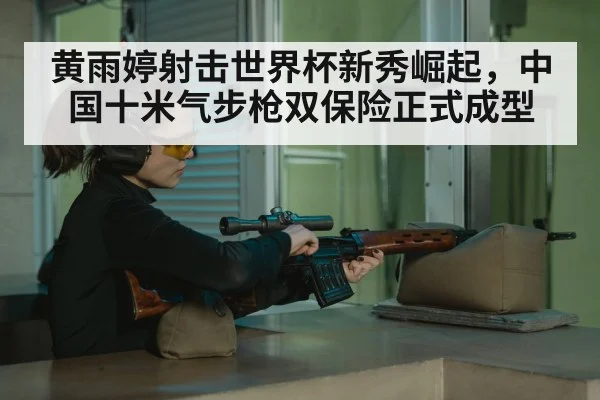female shooter aiming