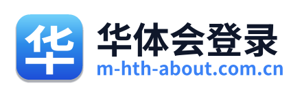 华体会登录